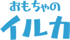 おもちゃのイルカ