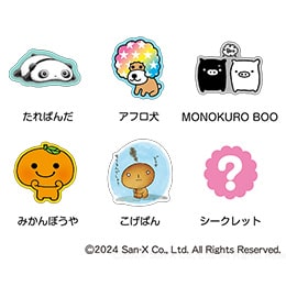 サンエックスレジェンドキャラクターピンズコレクション
