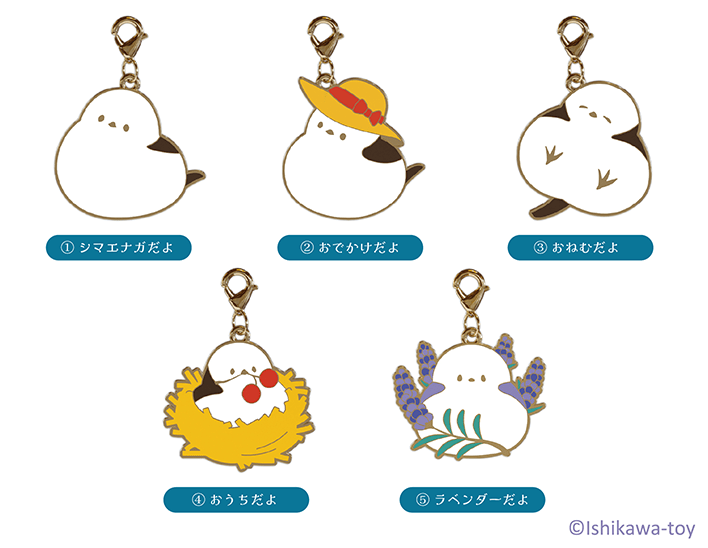 雪の妖精シマエナガチャームコレクション