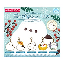 雪の妖精シマエナガチャームコレクション