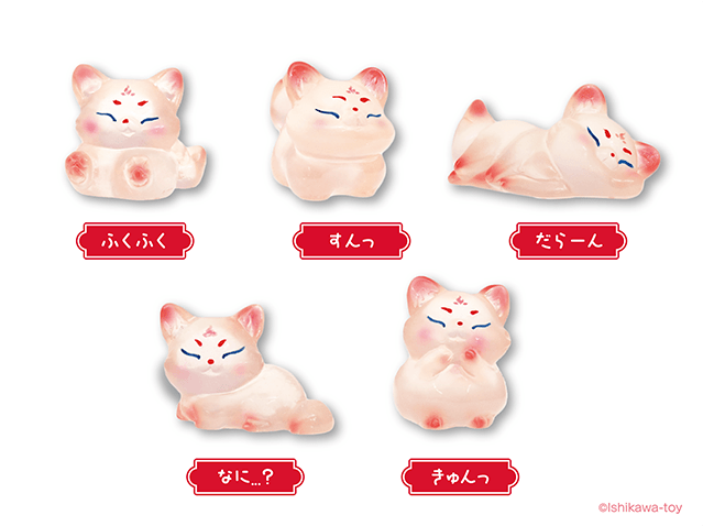 きゅんと!きつねクリアフィギュア