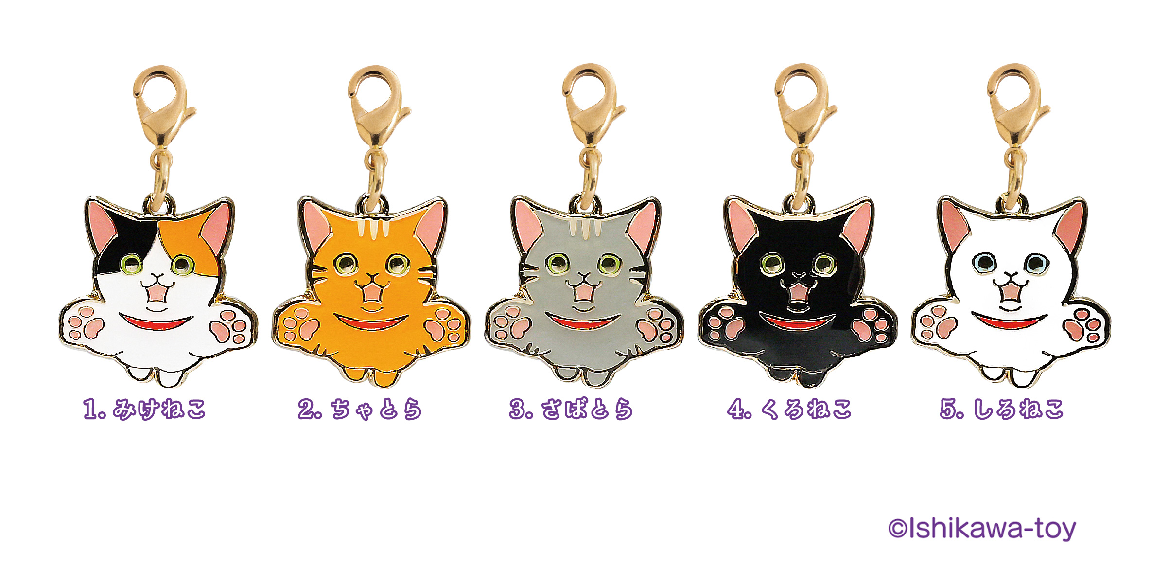 猫メタルチャーム